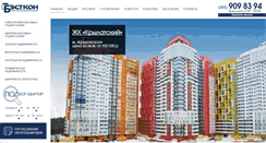 Desktop Screenshot of bestcon.ru