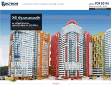 Tablet Screenshot of bestcon.ru